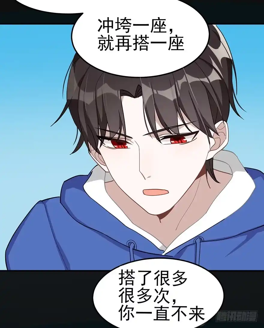 《在爱情杀死我之前》冬夜之梦（下） 第11页