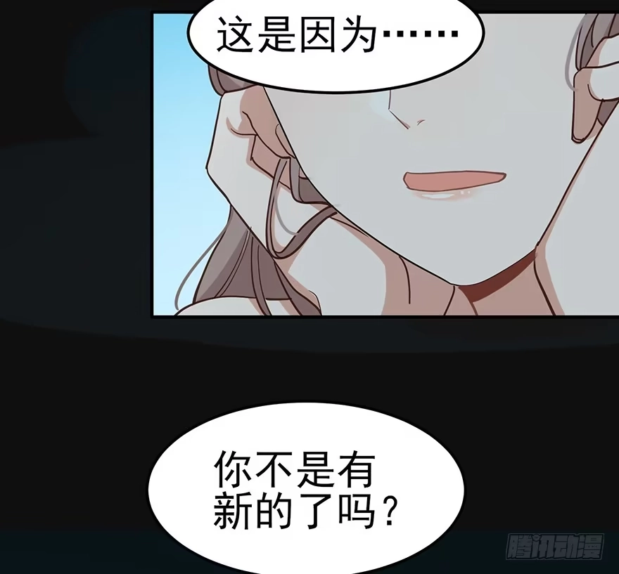 《在爱情杀死我之前》冬夜之梦（下） 第14页