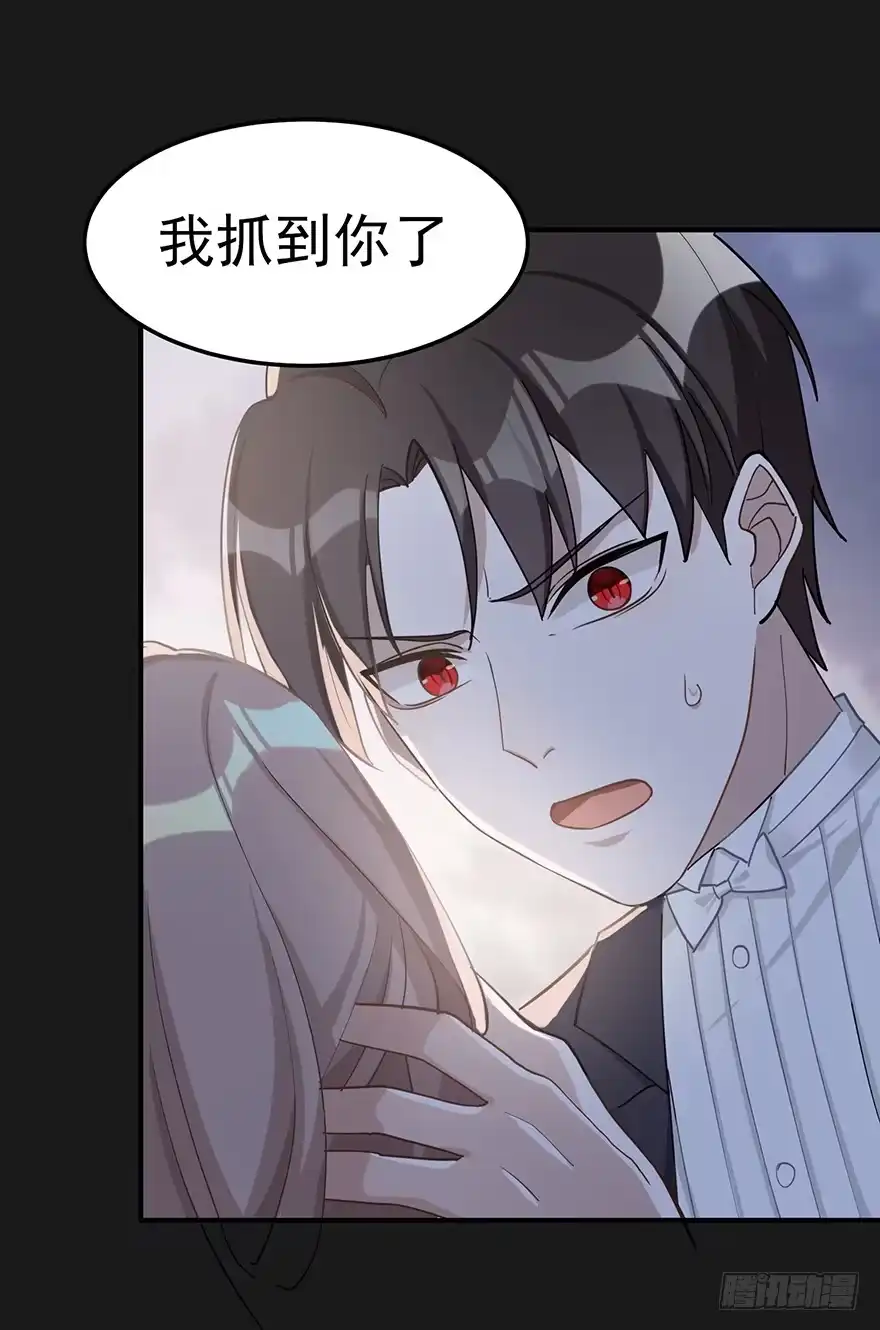 《在爱情杀死我之前》冬夜之梦（下） 第47页