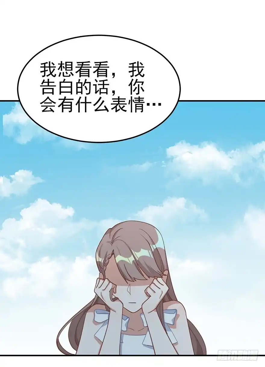 《在爱情杀死我之前》冬夜之梦（下） 第18页