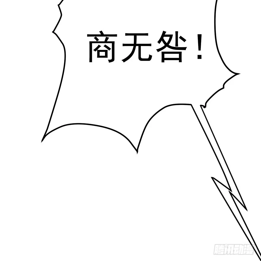 《在爱情杀死我之前》冬夜之梦（下） 第35页