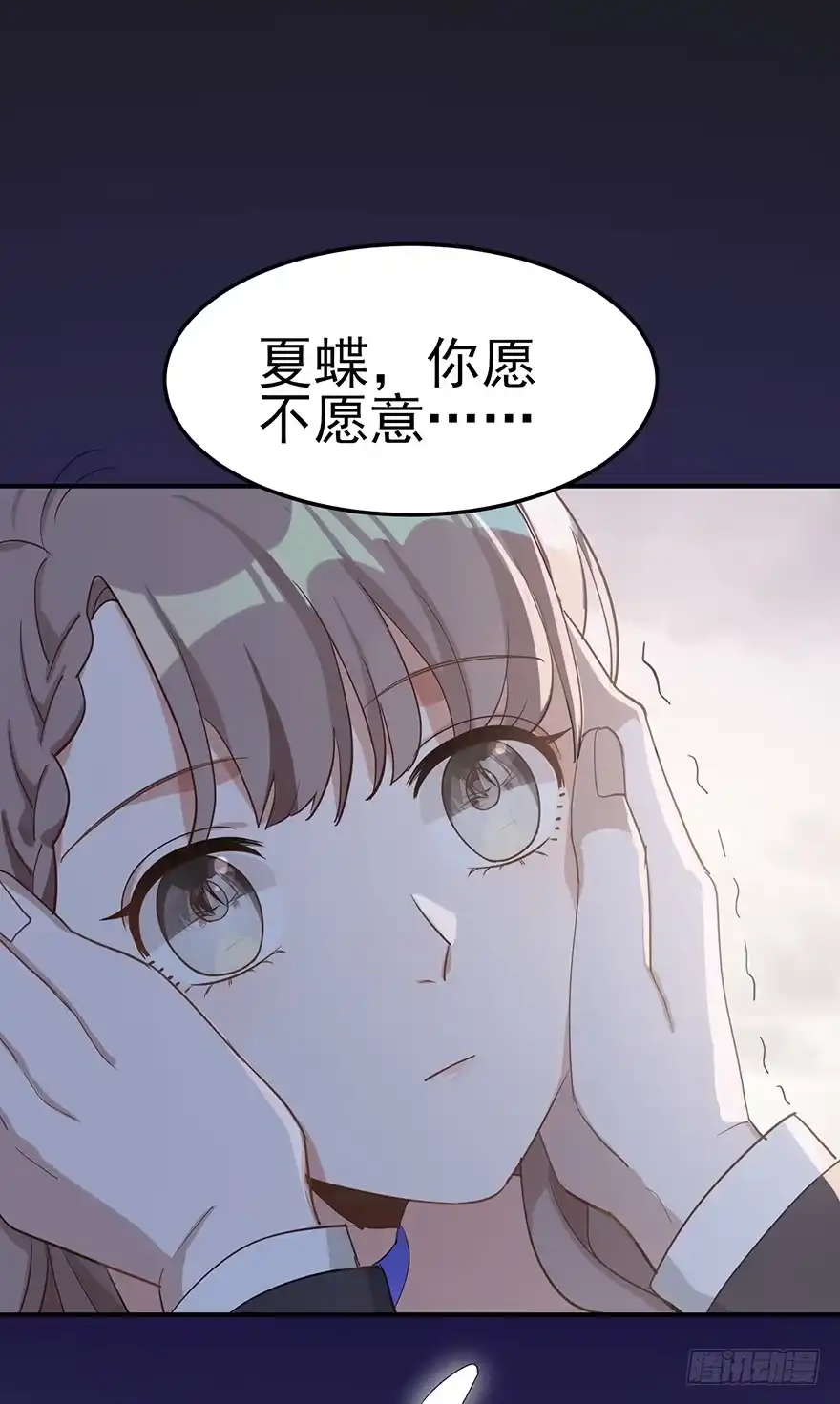 《在爱情杀死我之前》冬夜之梦（下） 第32页