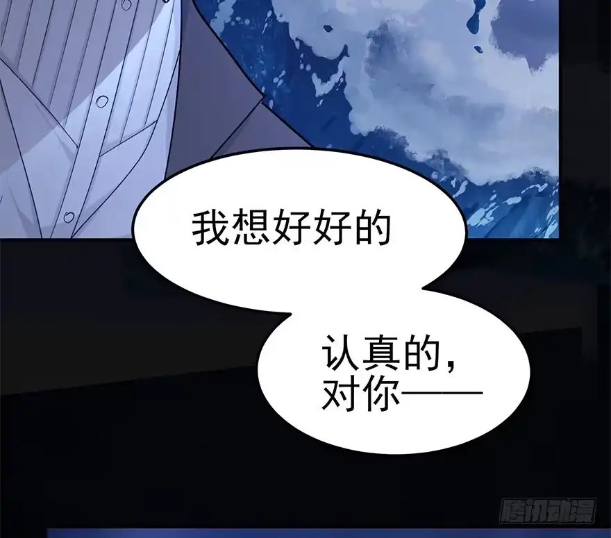《在爱情杀死我之前》冬夜之梦（下） 第27页