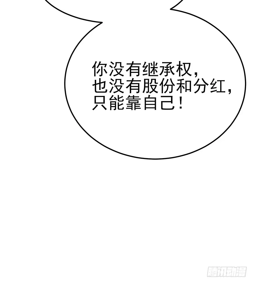 《在爱情杀死我之前》梦醒时分（上） 第21页
