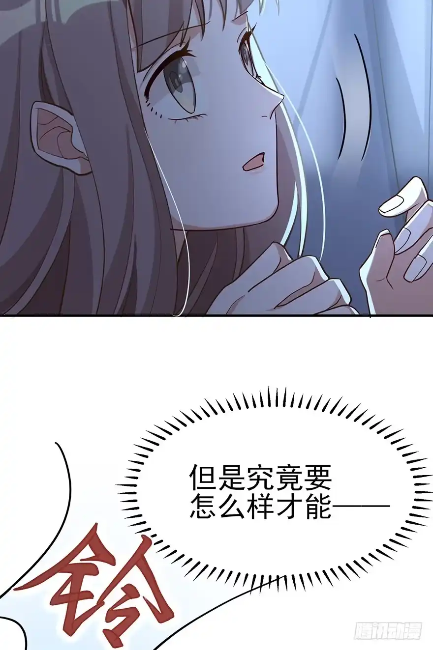 《在爱情杀死我之前》梦醒时分（上） 第30页