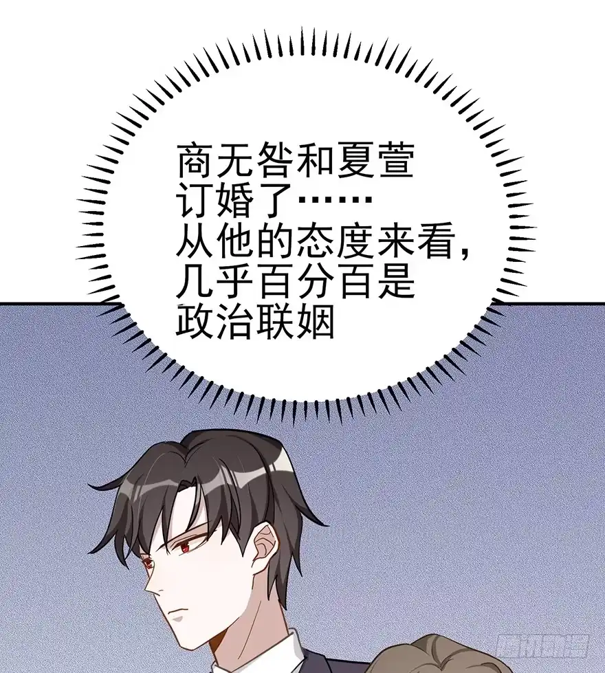 《在爱情杀死我之前》梦醒时分（上） 第22页