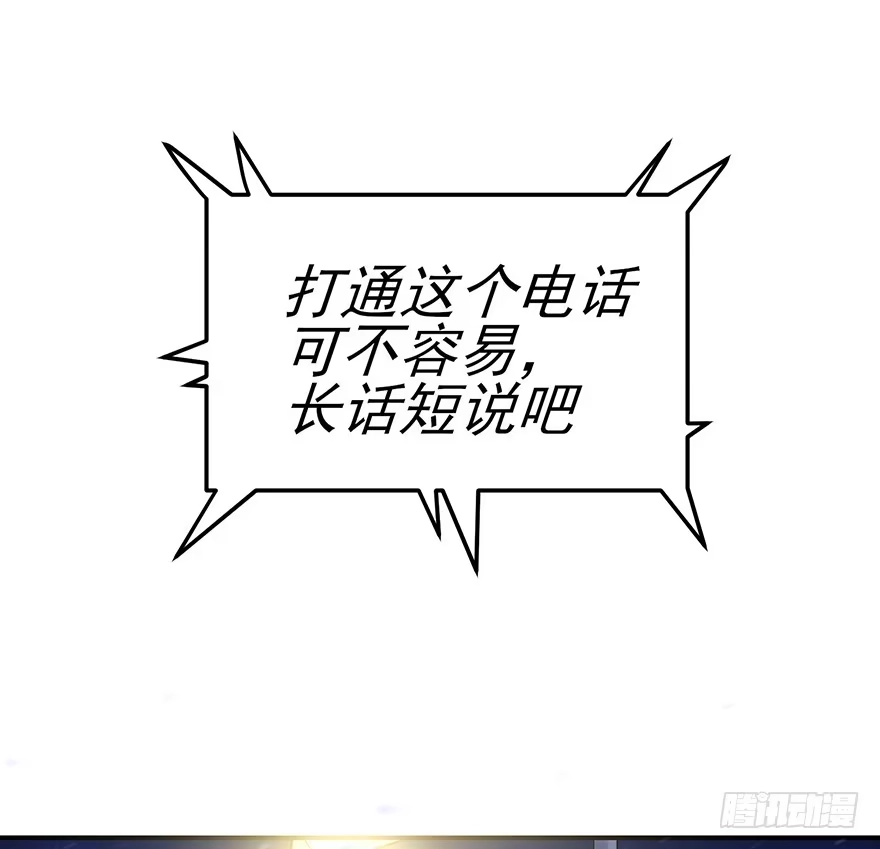 《在爱情杀死我之前》梦醒时分（上） 第39页