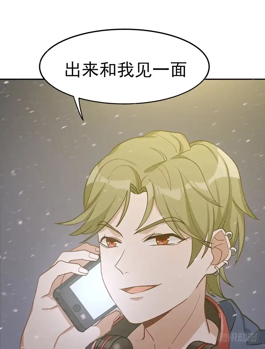 《在爱情杀死我之前》梦醒时分（上） 第41页
