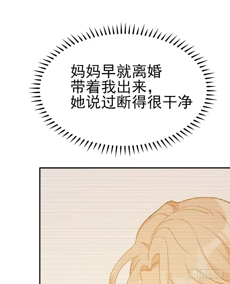 《在爱情杀死我之前》梦醒时分（上） 第20页