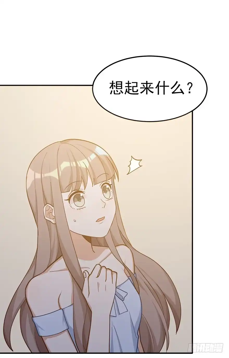 《在爱情杀死我之前》梦醒时分（上） 第12页