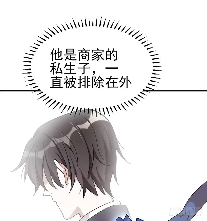 《在爱情杀死我之前》梦醒时分（上） 第24页