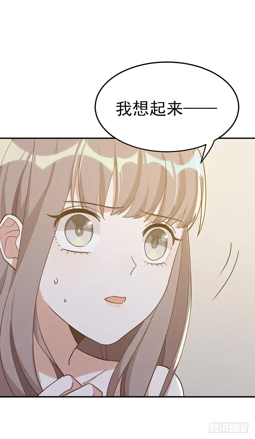 《在爱情杀死我之前》梦醒时分（上） 第6页
