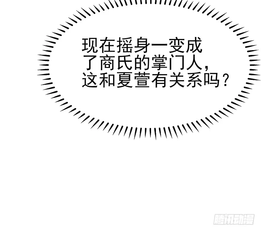 《在爱情杀死我之前》梦醒时分（上） 第26页