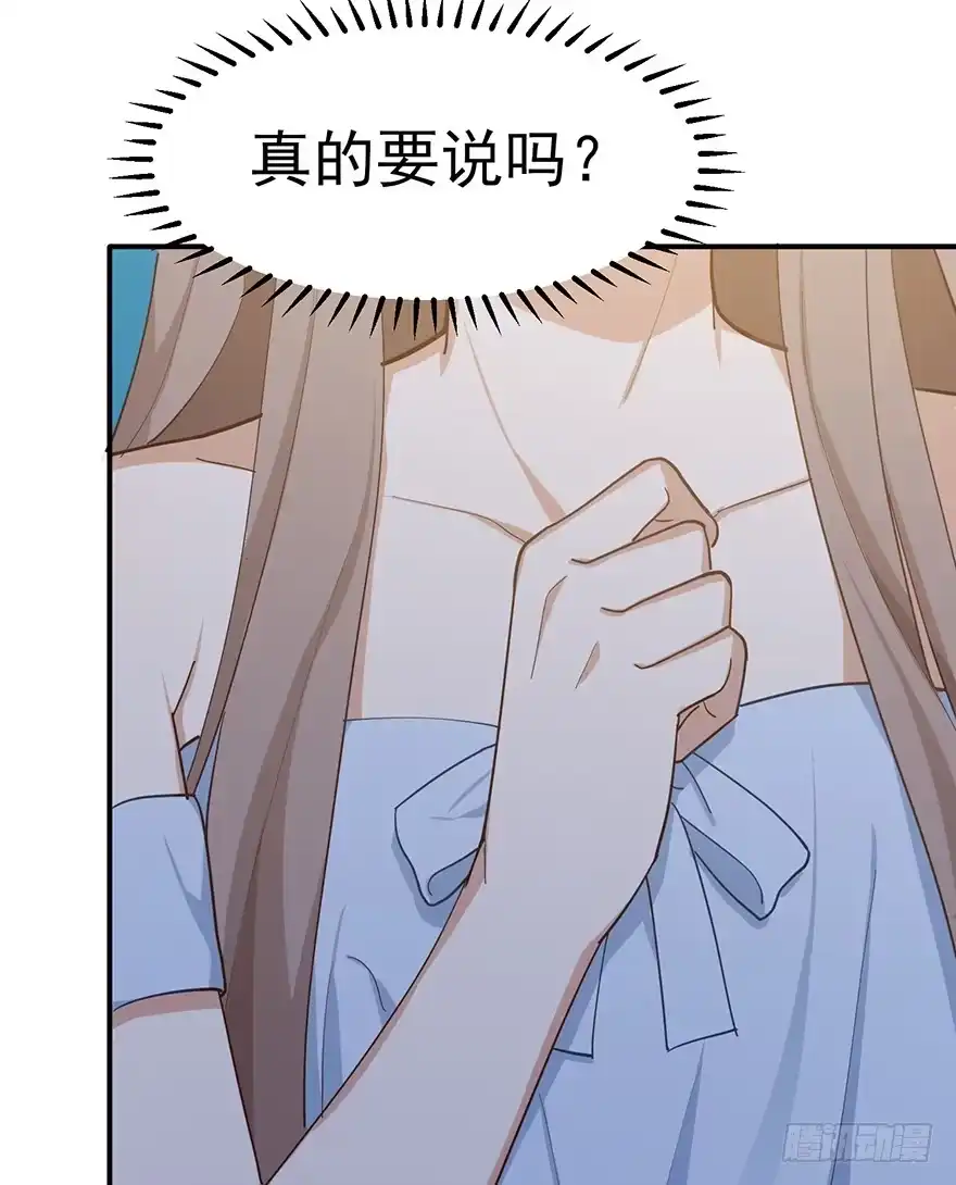 《在爱情杀死我之前》梦醒时分（上） 第8页