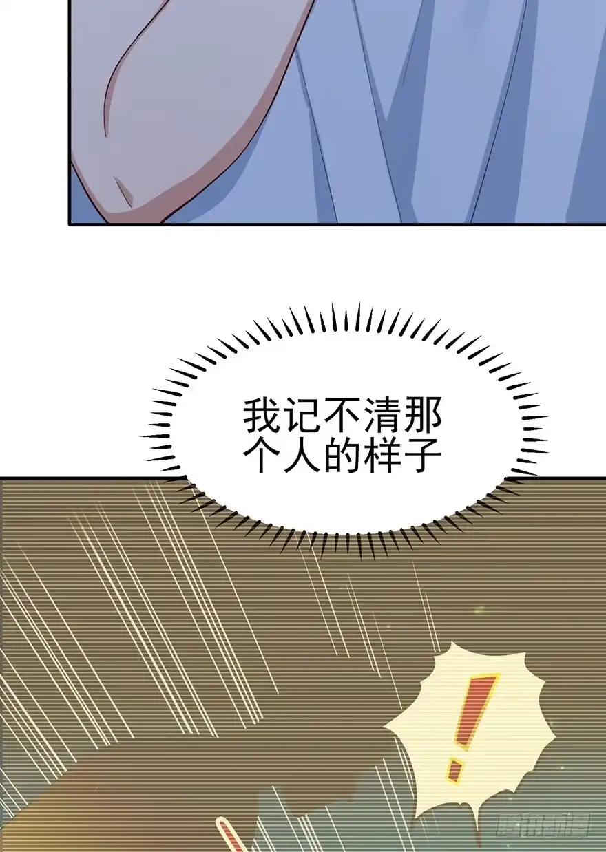 《在爱情杀死我之前》梦醒时分（上） 第9页
