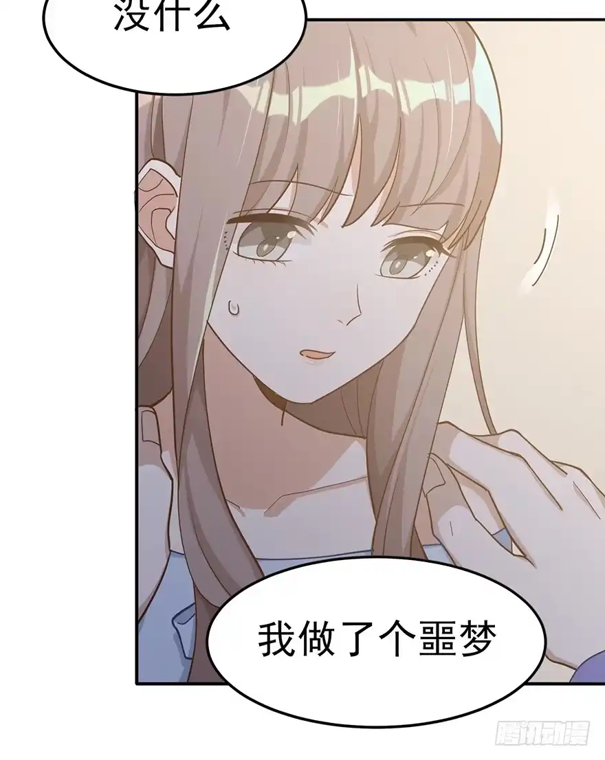 《在爱情杀死我之前》梦醒时分（上） 第16页