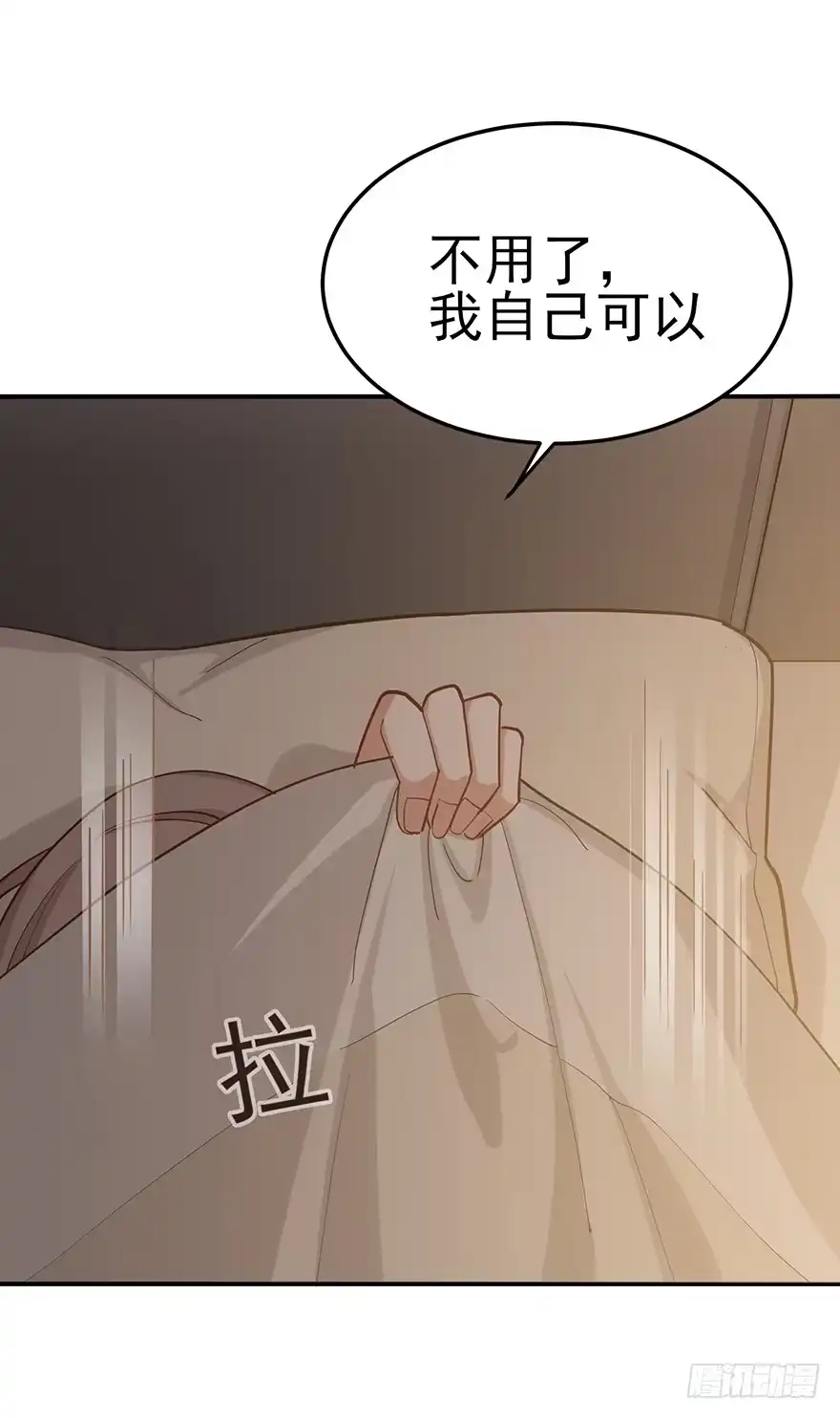 《在爱情杀死我之前》梦醒时分（下） 第23页