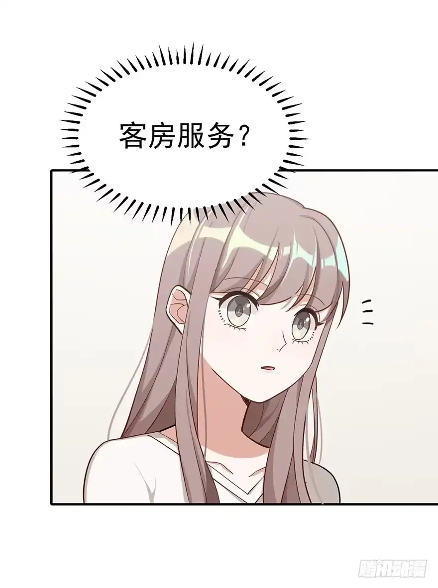 《在爱情杀死我之前》梦醒时分（下） 第47页