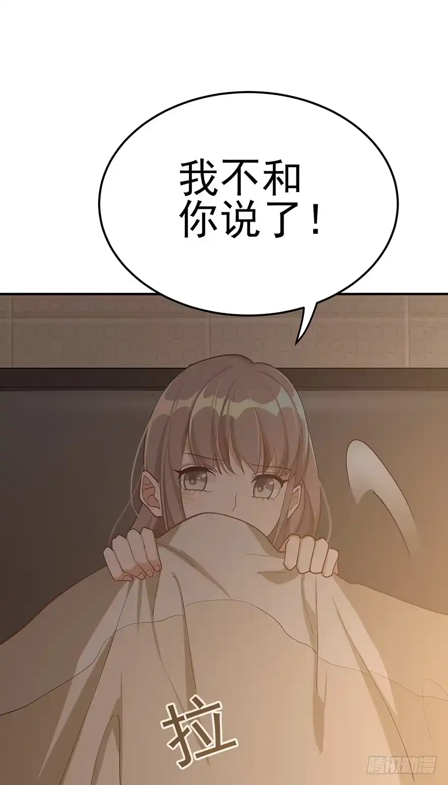 《在爱情杀死我之前》梦醒时分（下） 第32页