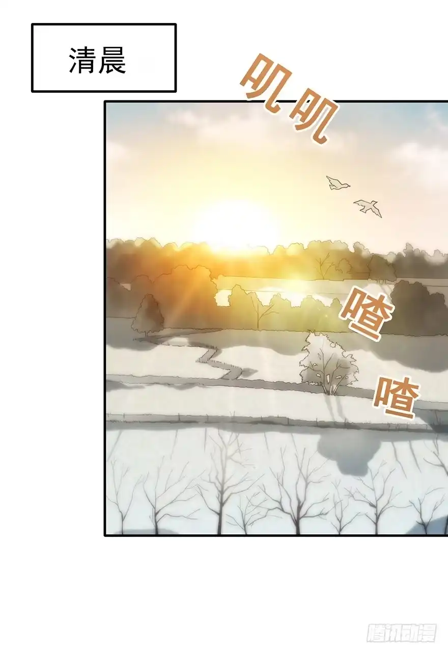 《在爱情杀死我之前》梦醒时分（下） 第6页