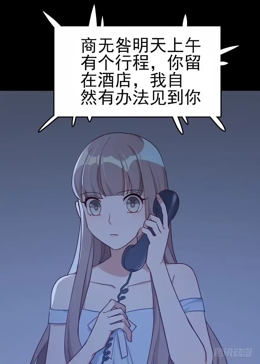 《在爱情杀死我之前》梦醒时分（下） 第55页