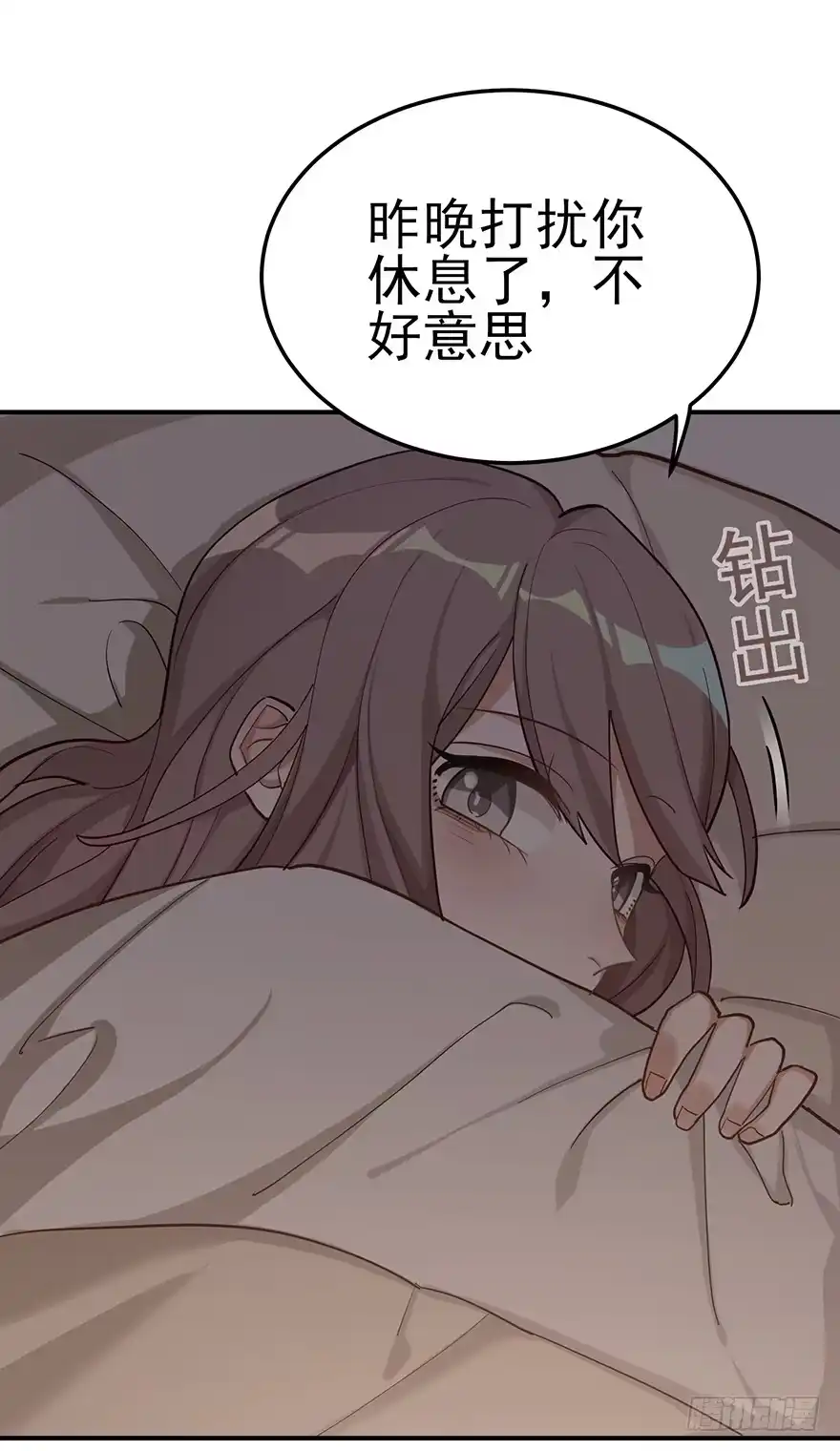 《在爱情杀死我之前》梦醒时分（下） 第12页