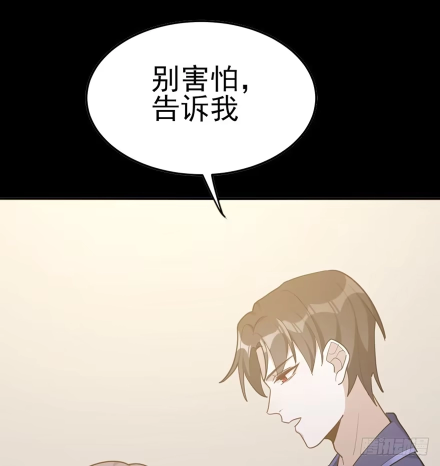 《在爱情杀死我之前》梦醒时分（下） 第1页