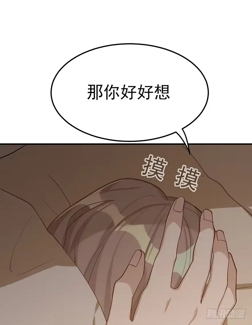 《在爱情杀死我之前》梦醒时分（下） 第36页