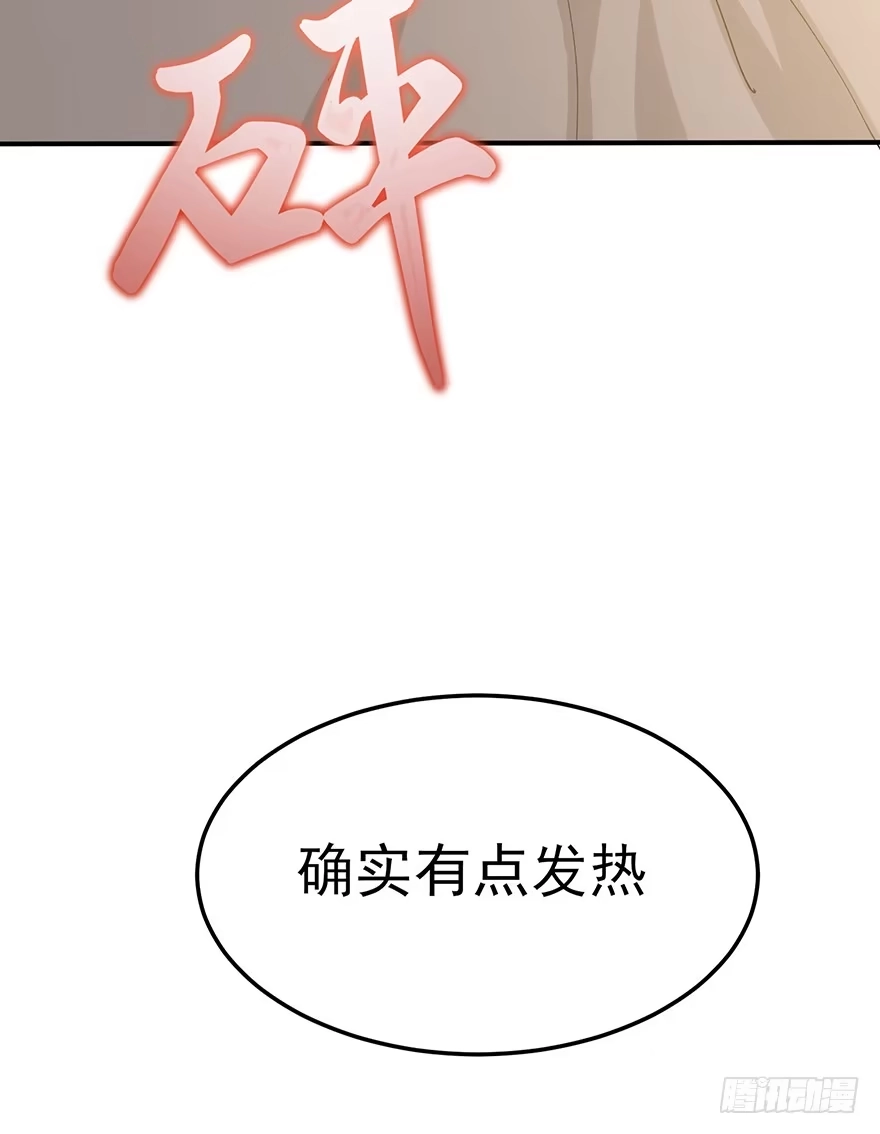 《在爱情杀死我之前》梦醒时分（下） 第20页