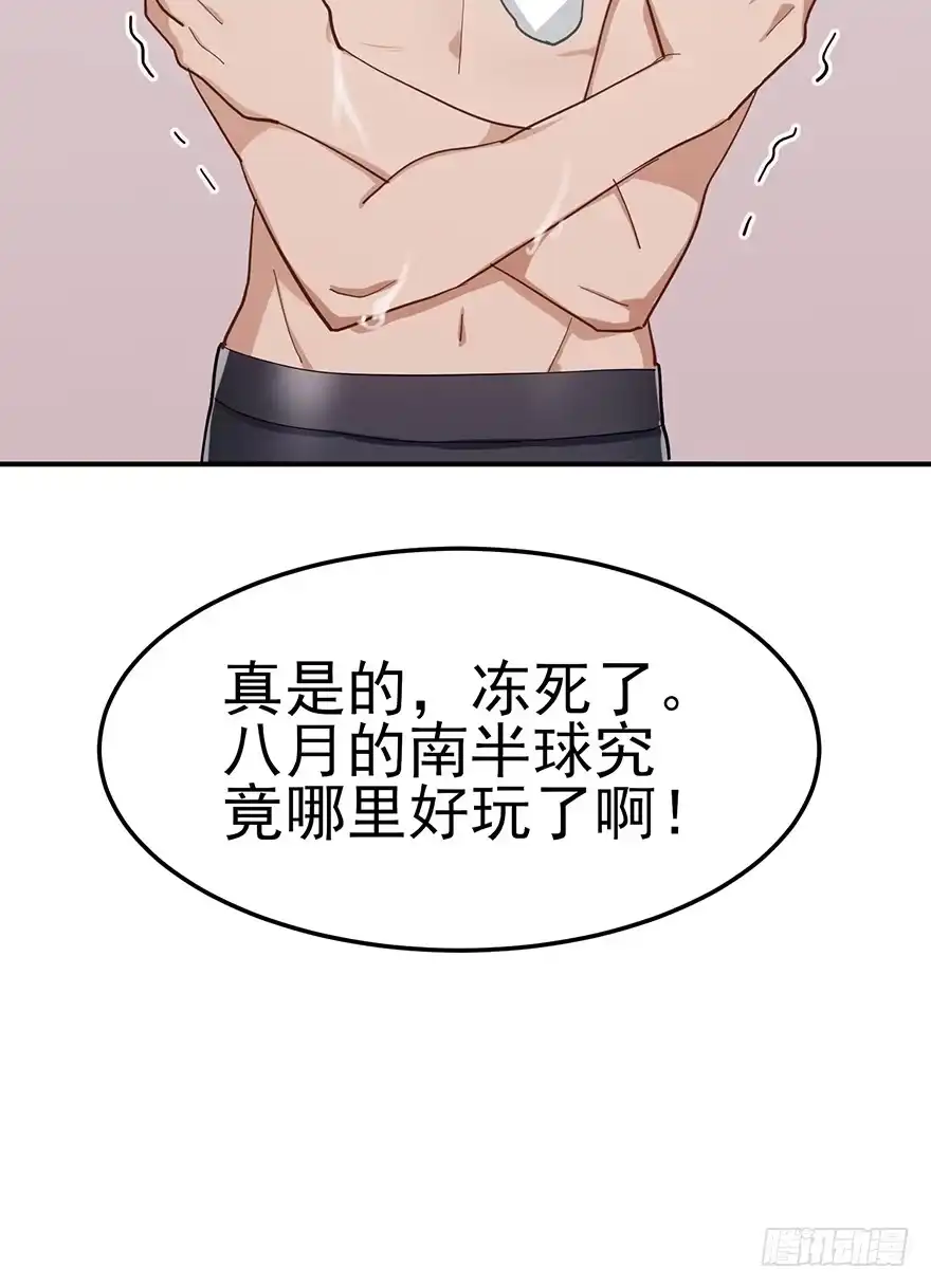 《在爱情杀死我之前》重逢时刻（上） 第44页