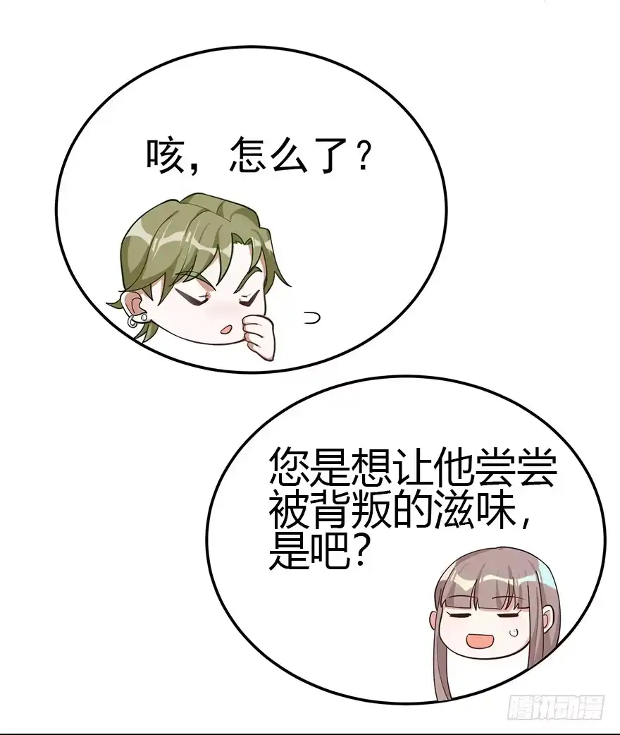 《在爱情杀死我之前》重逢时刻（上） 第27页