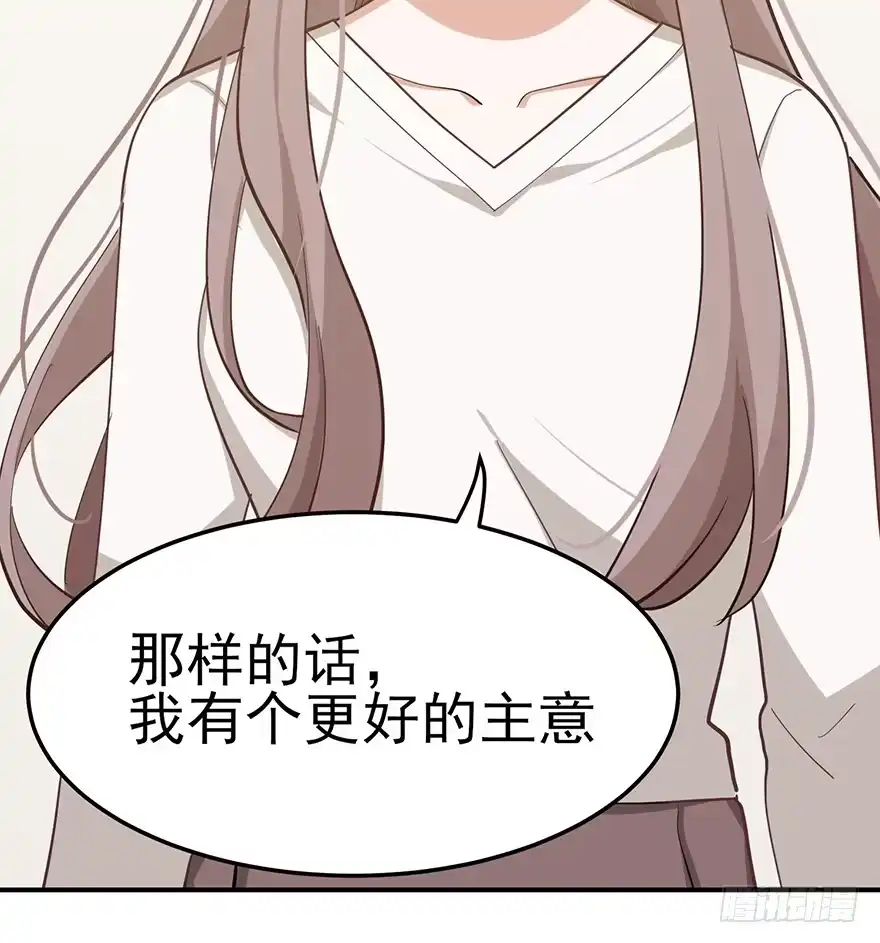 《在爱情杀死我之前》重逢时刻（上） 第29页
