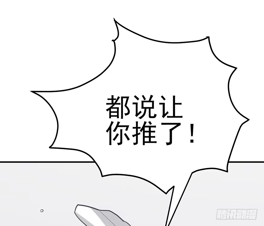 《在爱情杀死我之前》重逢时刻（上） 第48页