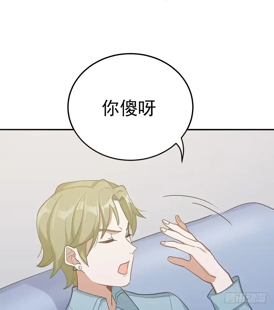 《在爱情杀死我之前》重逢时刻（上） 第18页