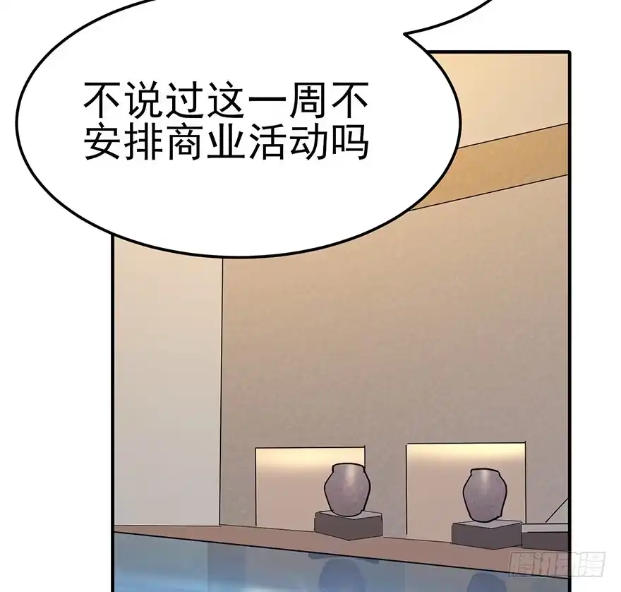 《在爱情杀死我之前》重逢时刻（上） 第40页