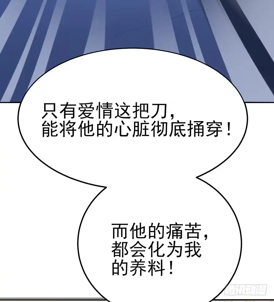 《在爱情杀死我之前》重逢时刻（上） 第22页