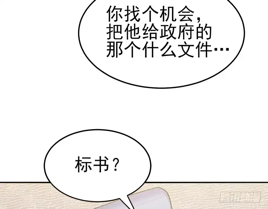 《在爱情杀死我之前》重逢时刻（上） 第15页
