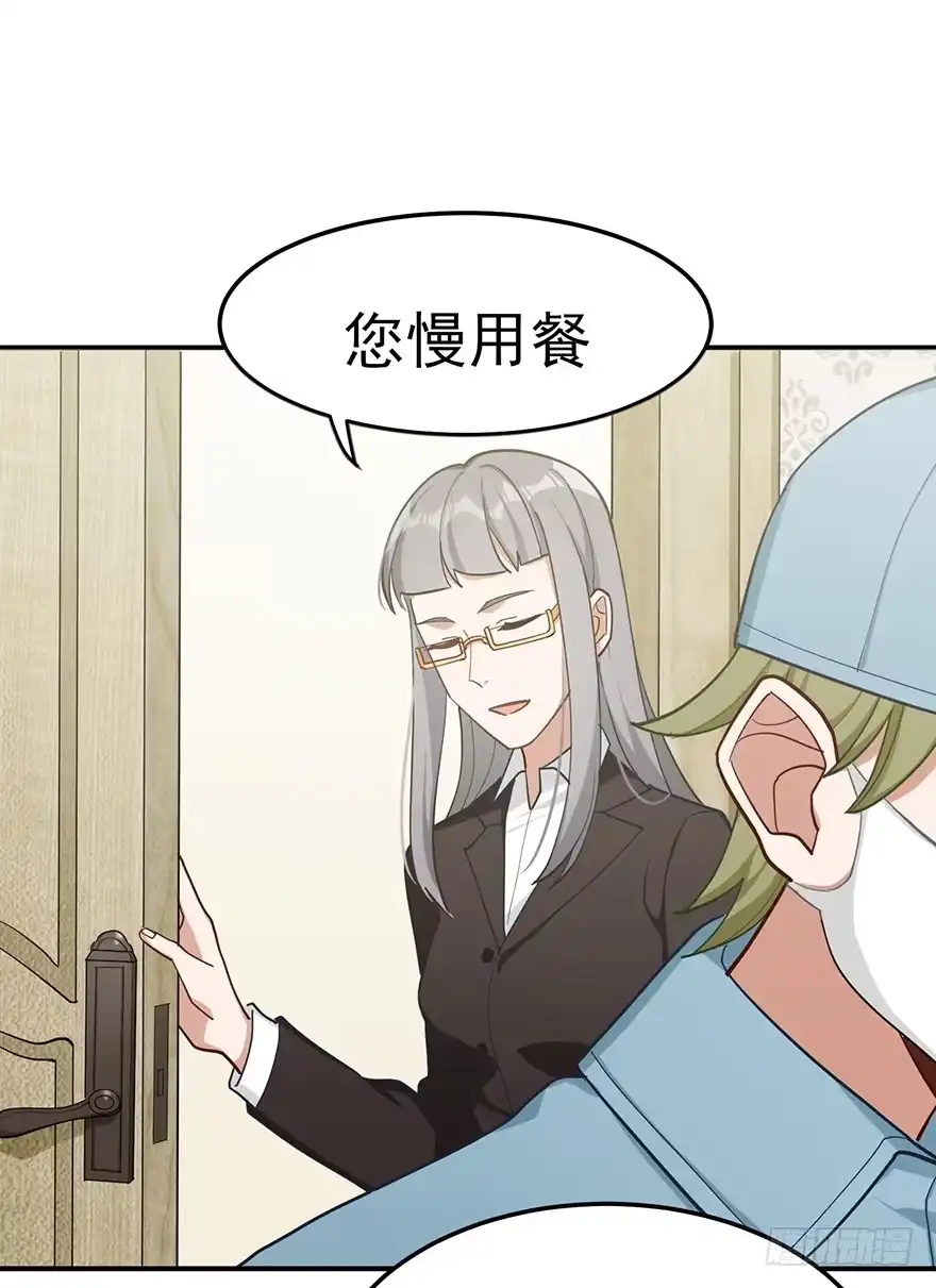 《在爱情杀死我之前》重逢时刻（上） 第5页