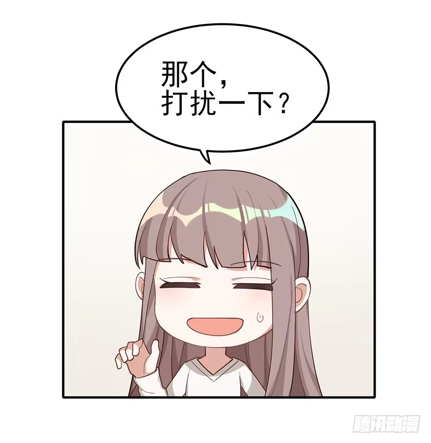 《在爱情杀死我之前》重逢时刻（上） 第25页