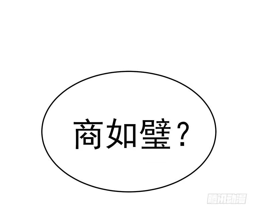 《在爱情杀死我之前》重逢时刻（上） 第51页