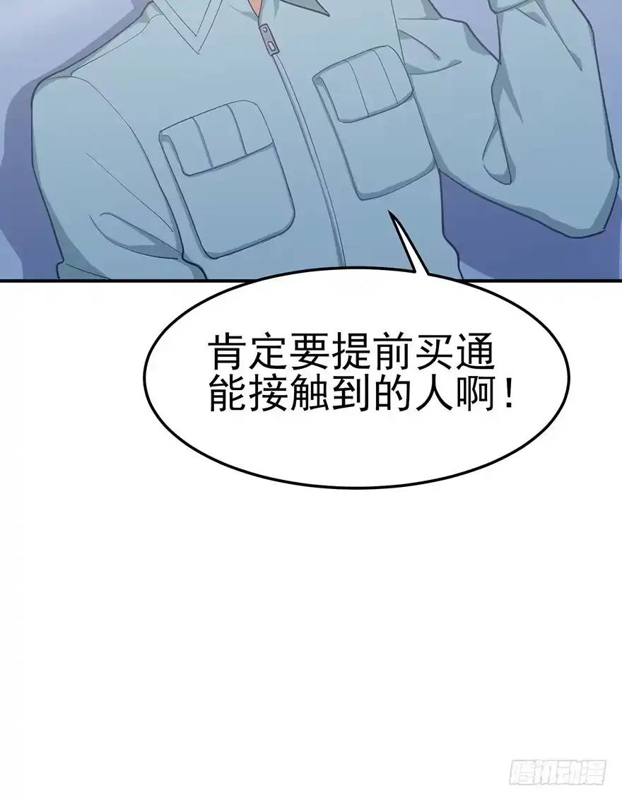《在爱情杀死我之前》重逢时刻（上） 第19页