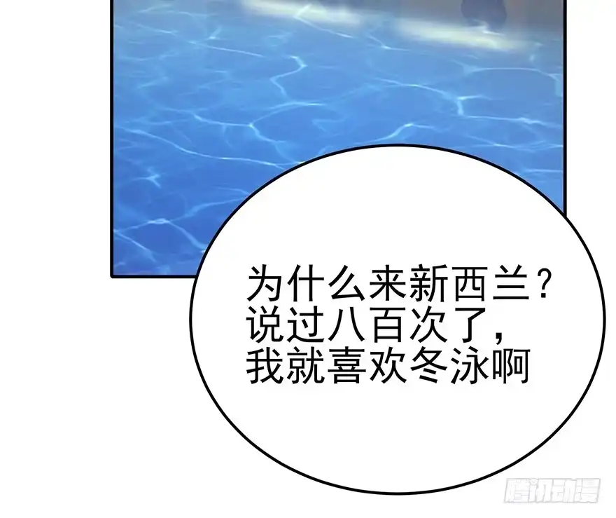 《在爱情杀死我之前》重逢时刻（上） 第41页
