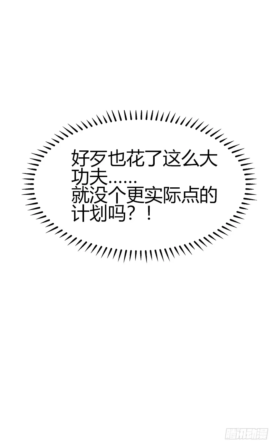 《在爱情杀死我之前》重逢时刻（上） 第24页