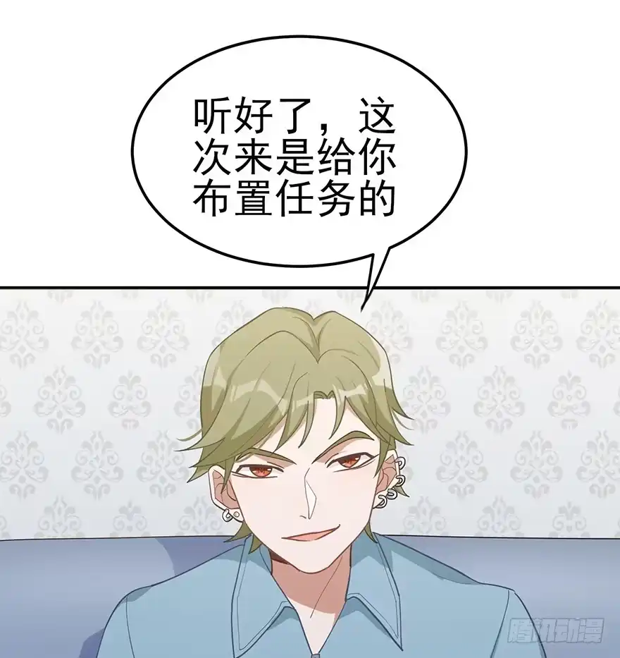 《在爱情杀死我之前》重逢时刻（上） 第14页
