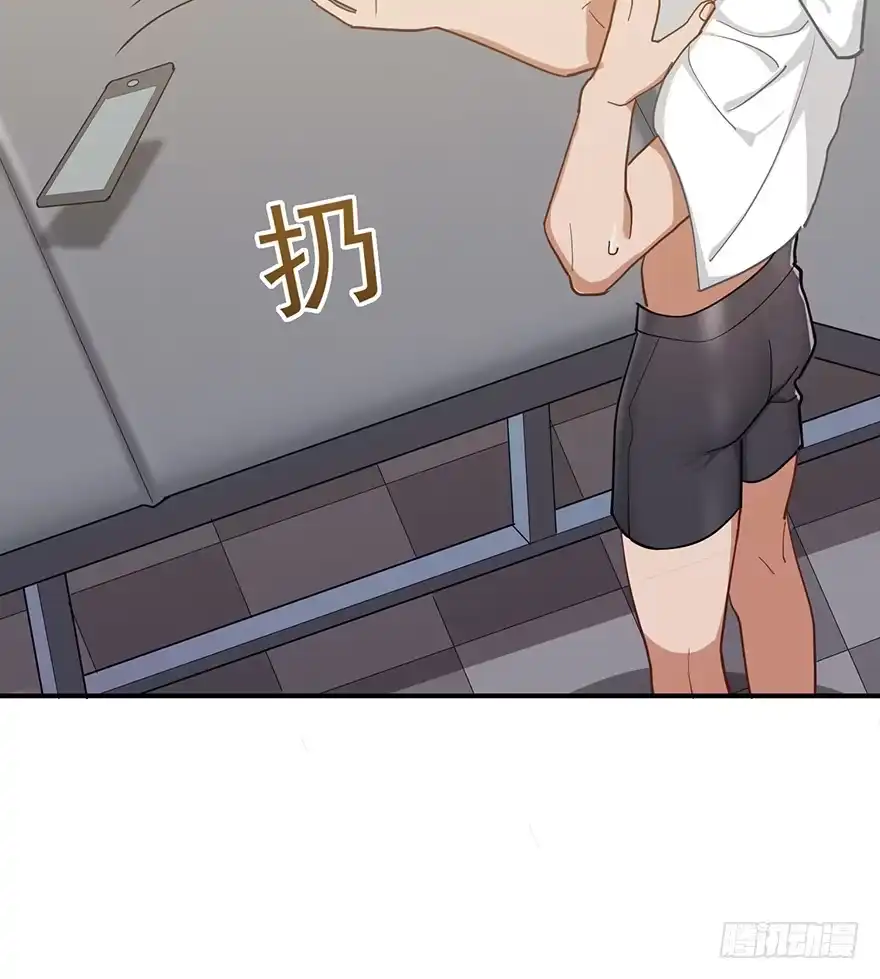《在爱情杀死我之前》重逢时刻（上） 第43页