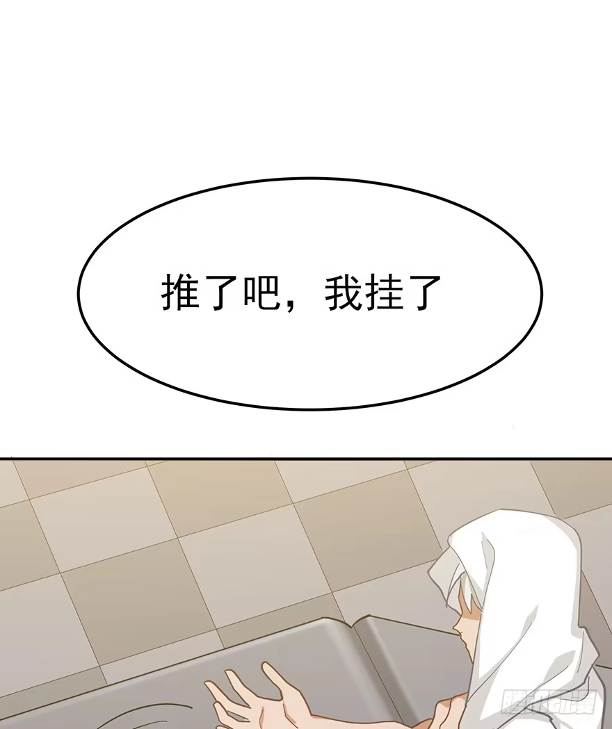 《在爱情杀死我之前》重逢时刻（上） 第42页