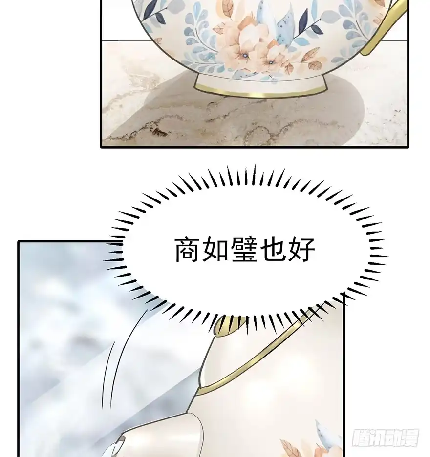 《在爱情杀死我之前》重逢时刻（下） 第28页