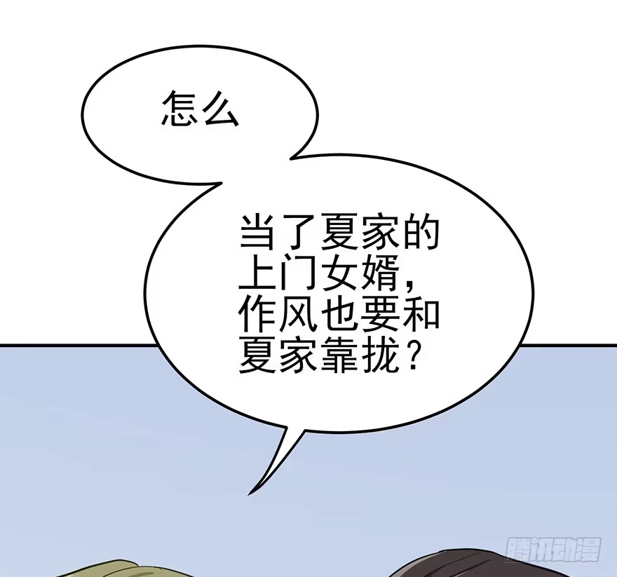《在爱情杀死我之前》重逢时刻（下） 第54页