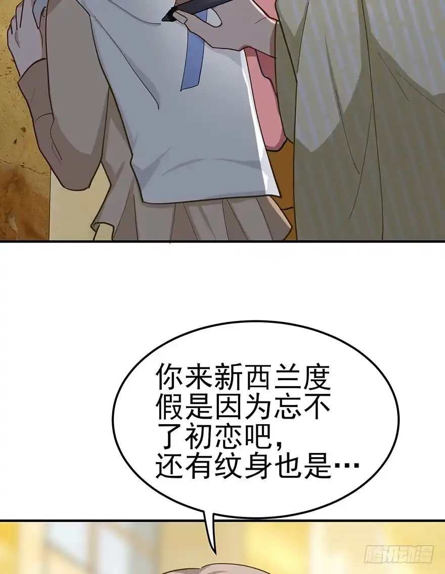 《在爱情杀死我之前》重逢时刻（下） 第19页
