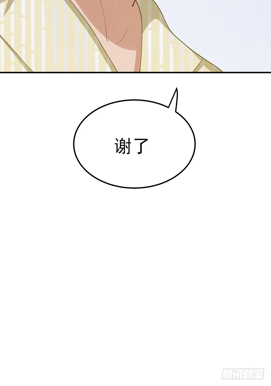 《在爱情杀死我之前》重逢时刻（下） 第10页